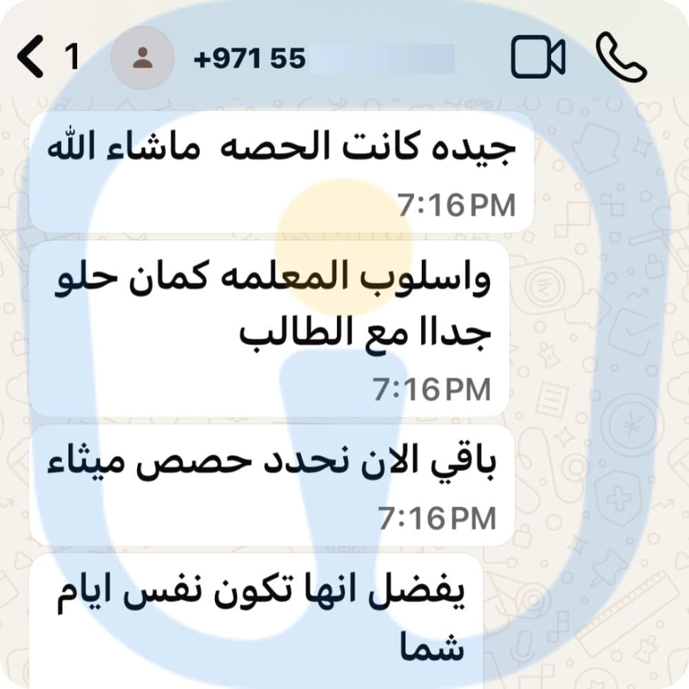 آراء أولياء الأمور 2