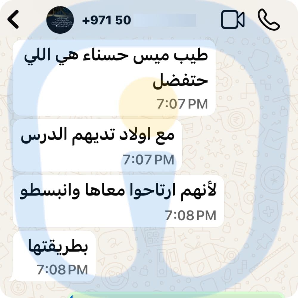 آراء أولياء الأمور 1
